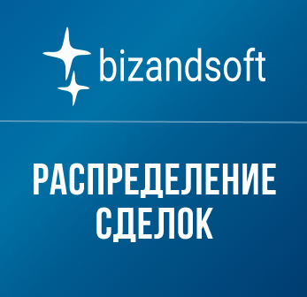 Распределение сделок/лидов