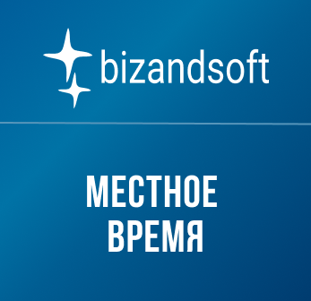 Местное время клиента по номеру